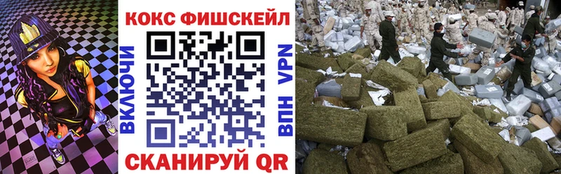 КОКАИН FishScale Нефтекамск