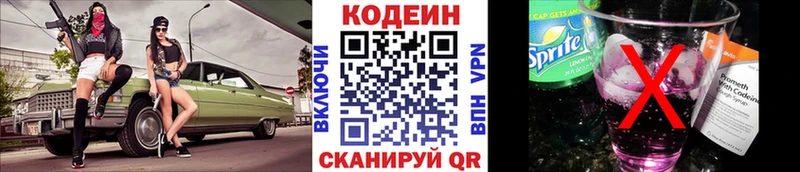 MEGA сайт  Нефтекамск  Кодеин Purple Drank 