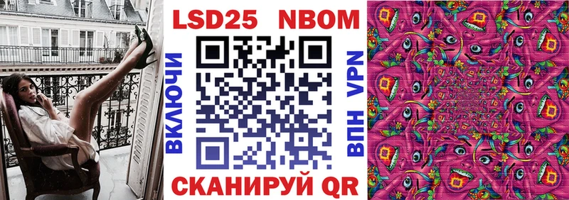 Марки 25I-NBOMe 1500мкг  мега   площадка формула  Нефтекамск 